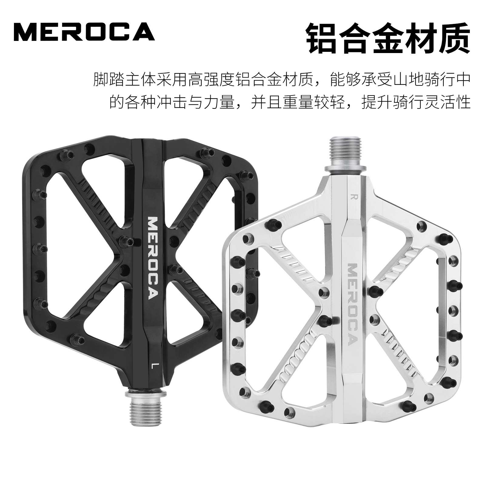 MEROCA山地车脚踏铝合金3轴承土坡速降越野加宽抓脚自行车踏板