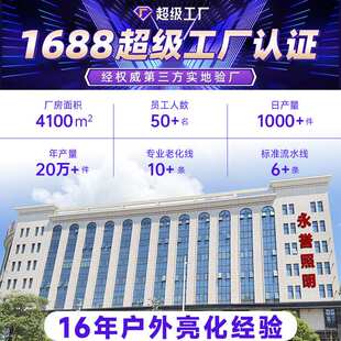 太阳能投光灯户外庭院灯新农村led家用防水照明路灯IP67聚宝盆