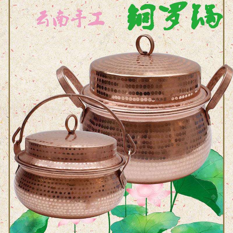 铜锣锅手工锅云南铜汤锅罗锅铜鱼锅洋芋焖饭吊锅铜锅煮北京铜锅