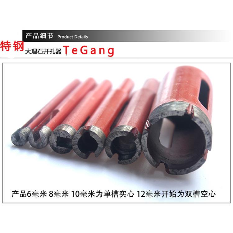 特钢工具大理石开孔器钻头玻璃开孔器扩孔器陶瓷钻瓷砖钻全瓷