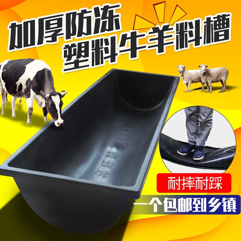 羊槽食槽牛用料槽牛羊用饮水槽塑料食槽加厚防冻羊采食槽养殖料槽