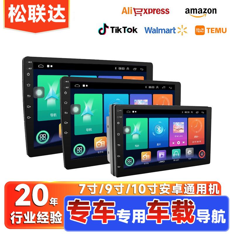 跨境7寸9寸10寸安卓车载中控显示器 汽车导航屏播放器智能carplay