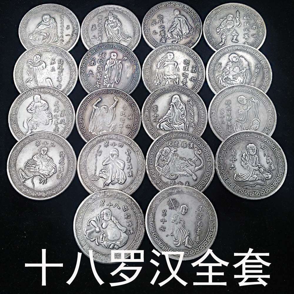 古玩杂件可吹响银元银币十八罗汉复古银元铜镀银全套工艺品收藏