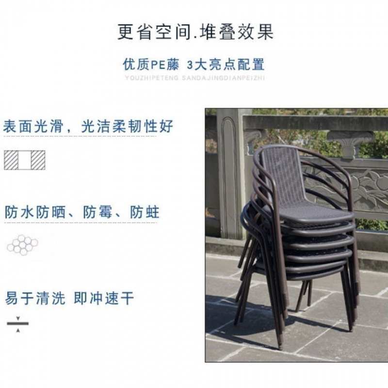 塑料椅子靠背简约餐椅家用阳台小桌椅休闲藤椅单人奶茶店户外桌椅