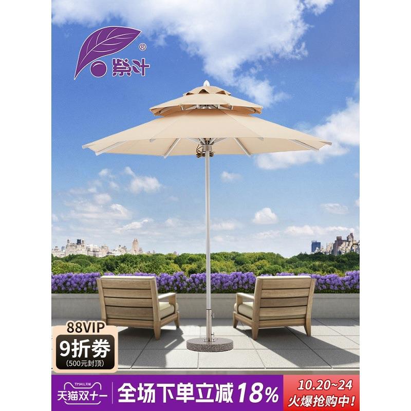 紫叶阳台伞花园中柱伞庭院户外伞太阳伞sunbrella户外遮阳伞