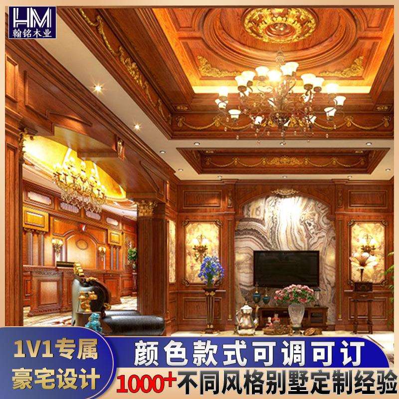 南京实木全屋定制厂家红橡木家具定制整体客厅设计制作安装