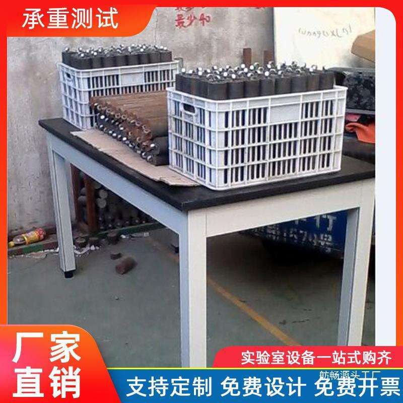 板台重型仪器实验室工作台台面组装理化化验室操作台简易承实验台