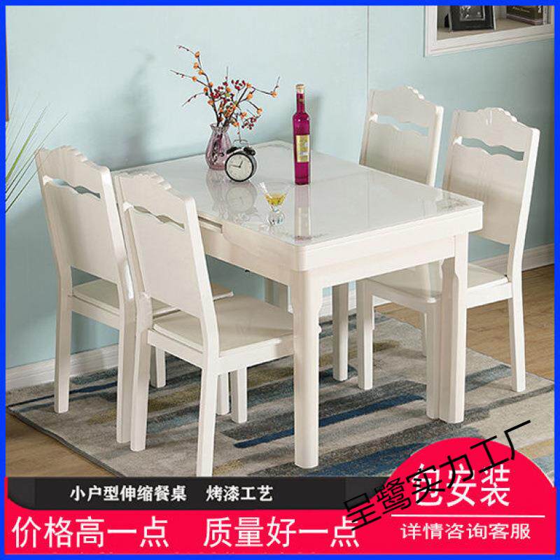 伸缩餐桌小户型家用现代简约白色烤漆抽拉式桌椅组合钢化玻璃饭桌