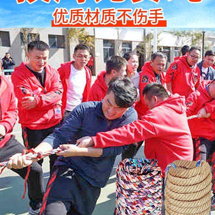 拔河绳比赛用绳儿童布绳大绳幼儿多人粗绳子爬绳小学生趣味