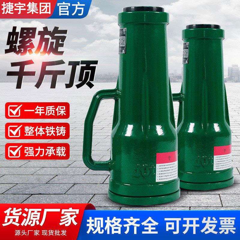 螺旋千斤顶3.2T20t32t50t手摇齿轮式套筒立式千斤顶机械式千斤顶