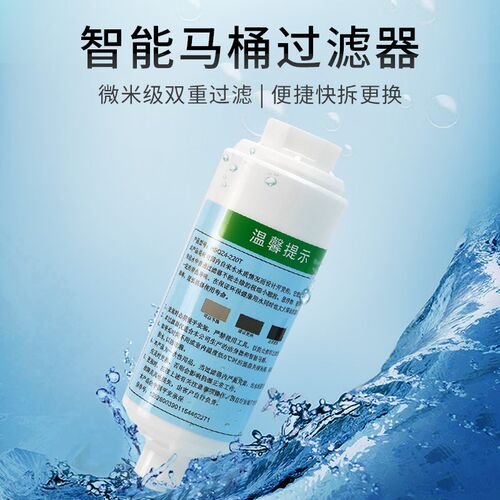 法美帝智能马桶滤芯过滤器马桶盖滤水器水箱进水器前置净水过滤器