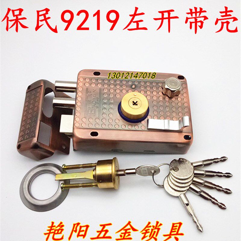 保民十字钥匙门锁木门铁门防盗门老式三舌门锁