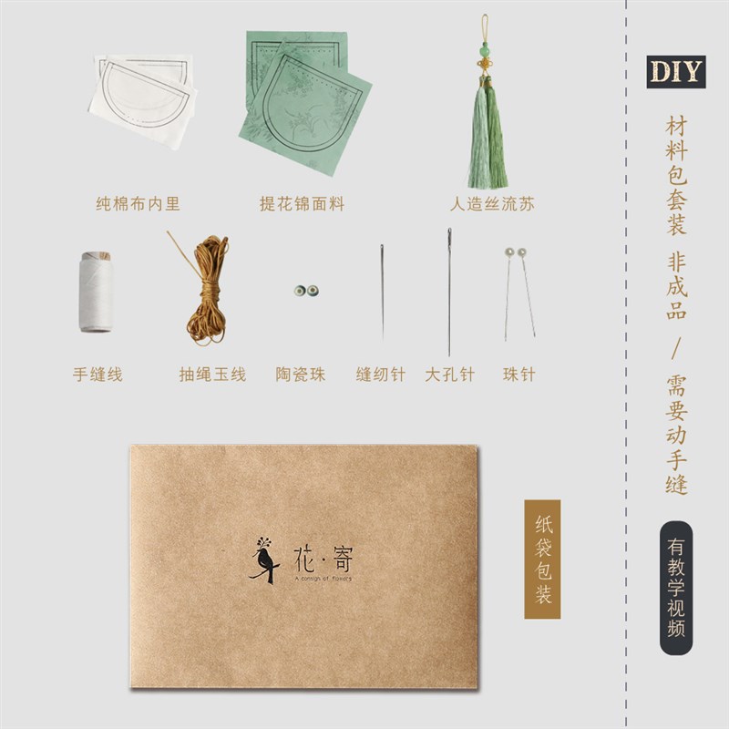 古风流苏汉服荷包香包香囊自制diy手工材料包送男友情侣生日礼物