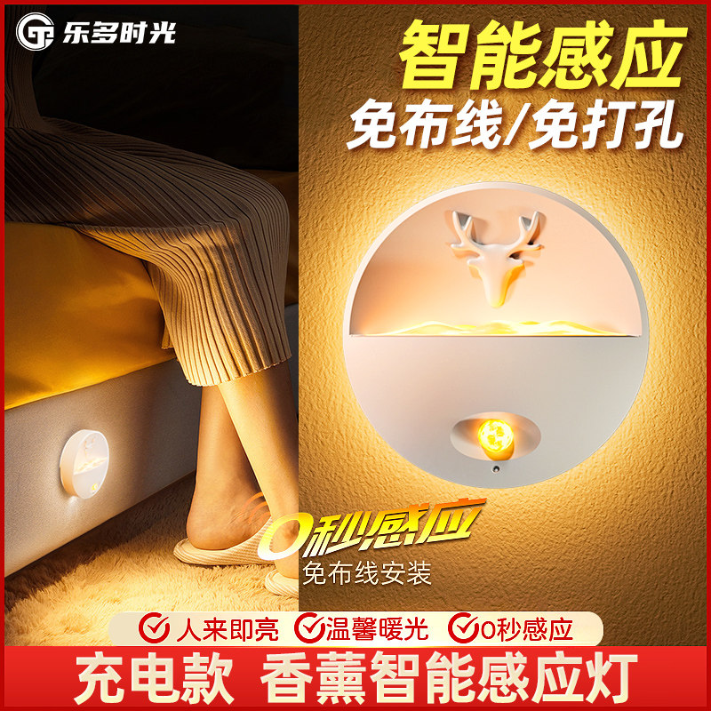 智能人体感应灯家用走廊过道橱柜充电香薰小夜灯卧室睡眠床头壁灯