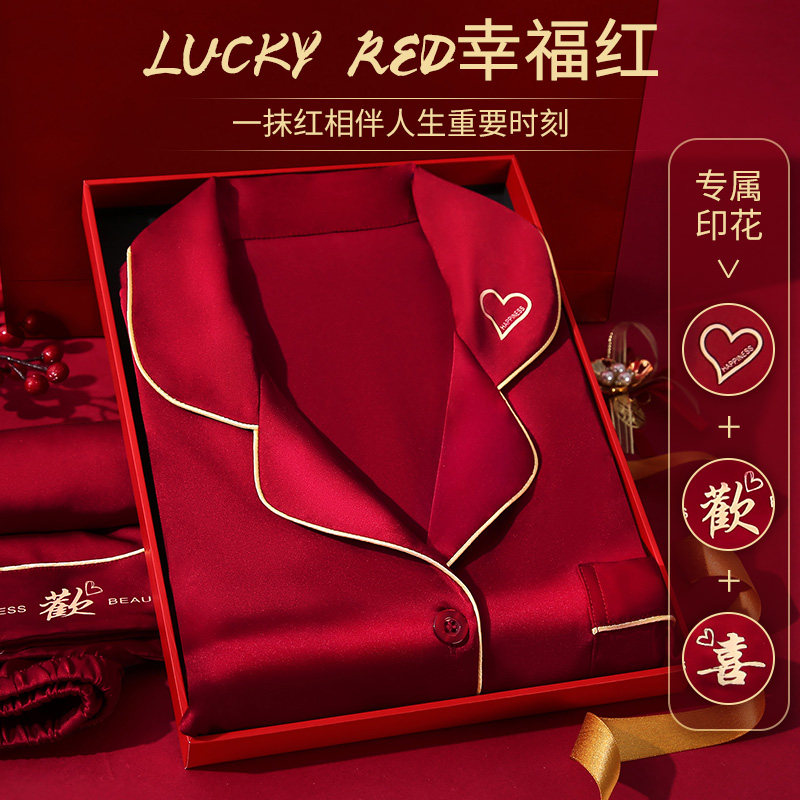 结婚用品大全新娘陪嫁婚用红色丝绸睡衣新婚喜庆高级感礼品礼盒装