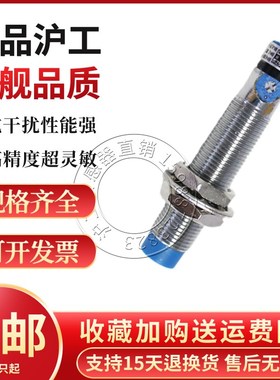 沪工CM12-3004A B C D 2004A B电容式感应接近开关料位传感器