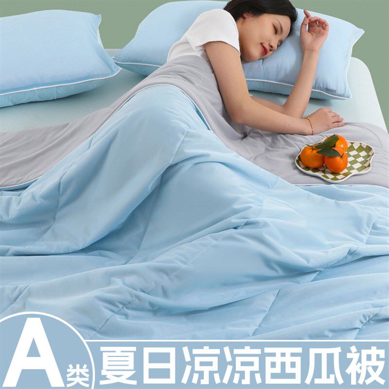 新款A类空调被夏被家用单双人床学生宿舍用凉感丝凉凉西瓜被被子