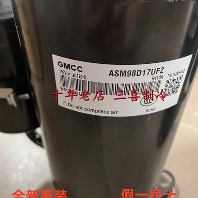 ASM98D1UFZA ASM98D17UFZ ASM98D11UFZ新原装美芝变频空调压缩机