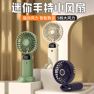 可定制学生手持小风扇便携式随身小型迷你充电款超静音办公室桌面