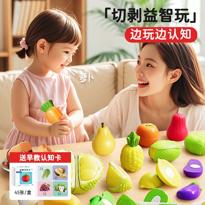儿童水果蔬菜切切乐玩具套装仿真剥皮榴莲果蔬宝宝礼物婴儿可啃咬