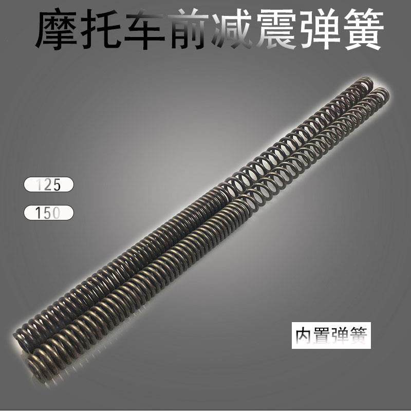 适用摩托车前减震内置弹簧电动三轮车前叉避震器五羊嘉陵钱江宗申