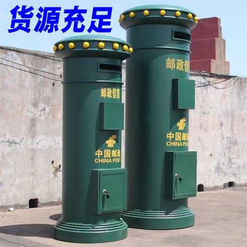 摄影道具酒吧咖啡厅摆件复古邮筒复古户外铁艺邮箱特大号中国邮政