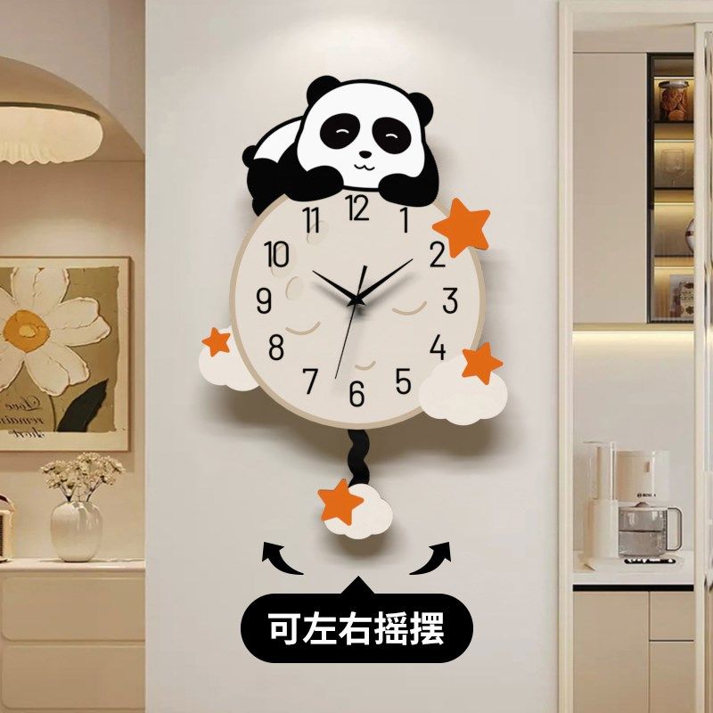 熊猫挂钟客厅挂墙时钟现代简约餐厅卧室云朵星星摇摆静音家用钟表