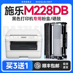 炫亮适用富士施乐M228db打印机硒鼓墨盒粉盒DocuPrint黑白激光碳