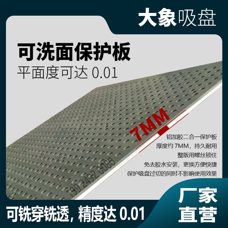 加工中心真空吸盘工业CNC无密封胶条多点多孔式强大吸力吸附平台*,标准件/零部件/工业耗材,真空吸盘,淘宝优惠券,粉丝福利购,淘宝优惠卷