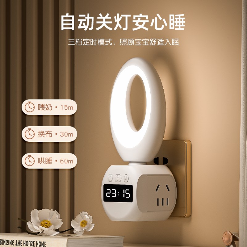 遥控插电小夜灯插座式床头卧室睡眠婴儿喂奶宝宝月子节能护眼台灯
