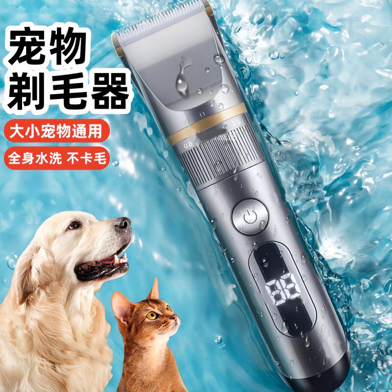 狗狗剃毛器大型犬电剪推宠物专用泰迪金毛狗毛电动动物狗推子静音