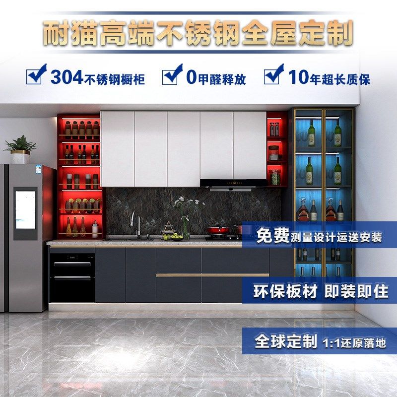 耐猫304不锈钢橱柜整体定制不锈钢台面厨房橱柜开放式别墅设计