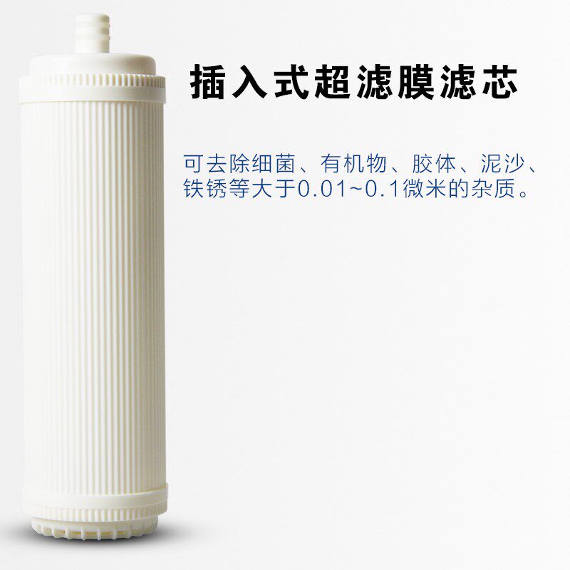 沁园净水器滤芯9寸10寸插入式超滤膜UF1通用RU/RO185E纯水机滤芯