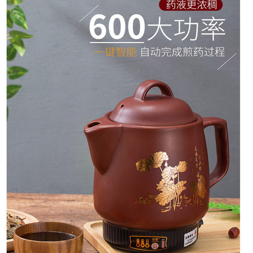 电煎中医壶全自动中药壶煎药家用熬中医砂锅煲药煮药锅养生电药罐
