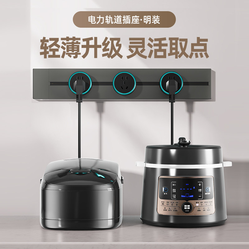 轨道插座可移动电力滑轨导轨家用电源餐边柜厨房客厅明装无线排插