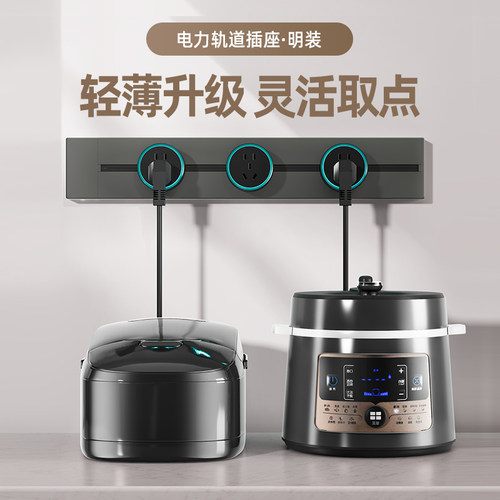 轨道插座可移动电力滑轨导轨家用电源餐边柜厨房客厅明装无线排插