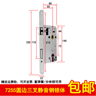 7255圆边三叉静音不锈钢长235锁体 小葫芦重弹簧联动分体整套门锁