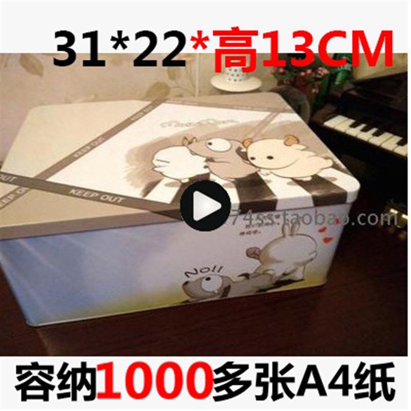 长方形超大号A4铁盒蛋黄酥礼品盒票据桌面收纳盒纸