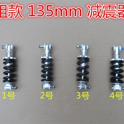 粗款135mm13.5厘米后减震器 儿童自行车避震器滑板车后减震器弹簧