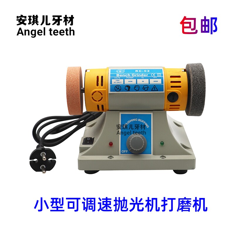 荣诚小型台式打磨机抛光机牙科齿科口腔材料可以调速义齿技工设备