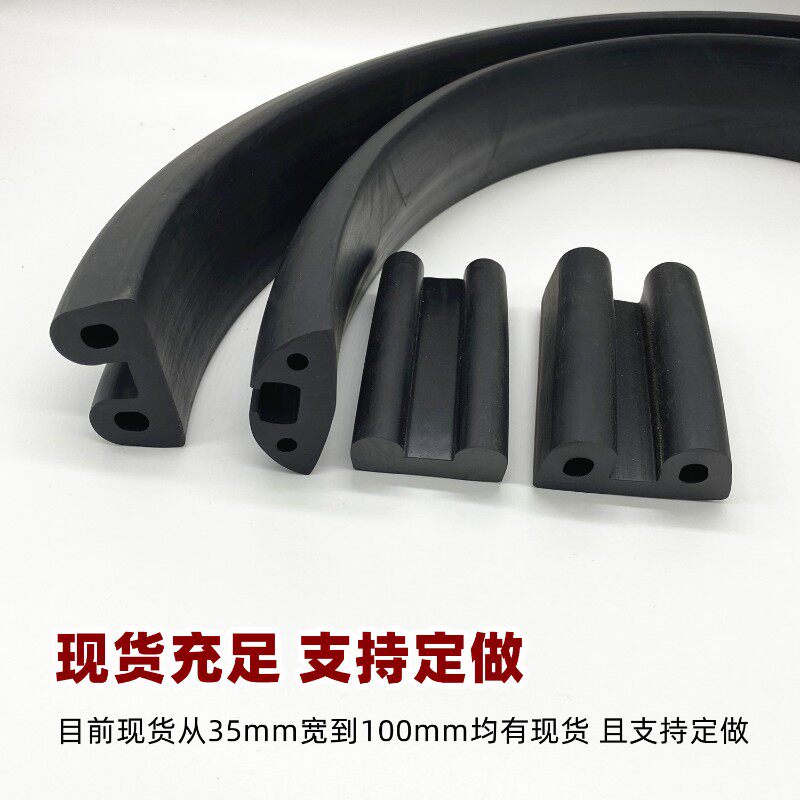 船用防撞条橡胶U型护舷胶条快艇游艇海钓捕鱼船边防碰撞D型保护条