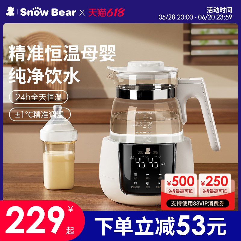 小白熊恒温调奶器暖奶器加热器婴儿泡奶粉机恒温除氯机冲奶温奶器