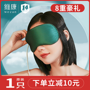 蒸汽眼罩发热加热缓解眼疲劳热敷真丝睡眠遮光护眼罩usb充电式 女