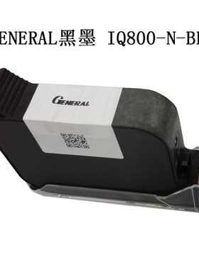 GENERAL-IQ800-N-BLIQ880快干原装进口黑色溶剂型喷码机墨盒