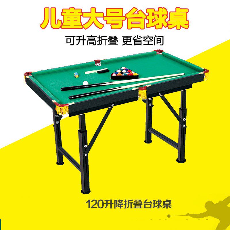 家用迷你儿童台球桌可升降折叠室内智力玩具小型桌球台男孩礼物