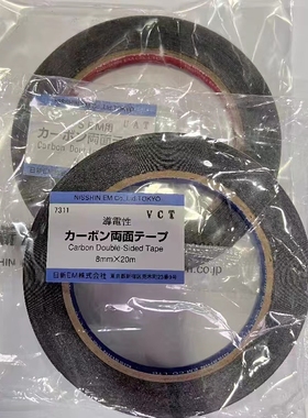 进口不织布铝基底双面碳导电胶带SEM扫瞄电镜专用耗材实验室专用