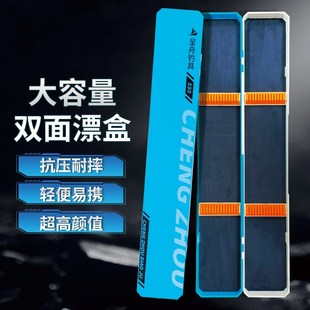 呈舟大容量加厚防爆抗摔多功能双层漂盒钓鱼专用鱼漂盒浮漂收纳盒