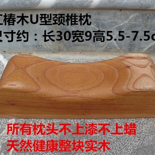 实木保健枕 硬木枕头 金丝楠木 红椿木 桃木 松木 颈椎枕 腰垫
