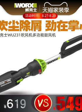 威克士WU231 吹风机多功能鼓风机大功率清灰工业级电动除尘暴风机