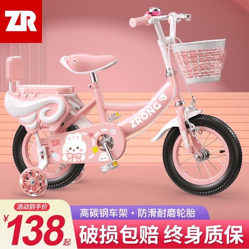 紫榕儿童自行车女孩36岁宝宝12小孩学生中大童新款脚踏公主单车